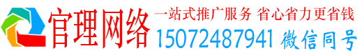 卧龙官理百度平台推广